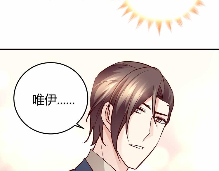 猎爱游戏腹黑总裁免费漫画,番外032图