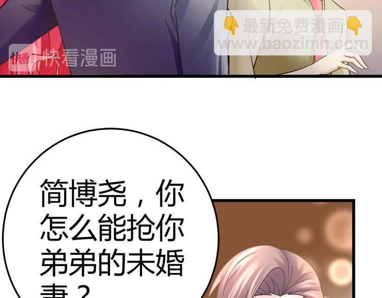 猎爱游戏：总裁情难自禁漫画,第八话2图