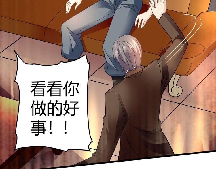 猎爱游戏：总裁情难自禁漫画,第九话2图