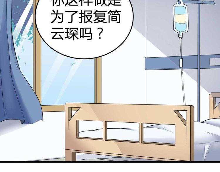 猎爱游戏:总裁情难自禁新章节漫画漫画,第三话1图