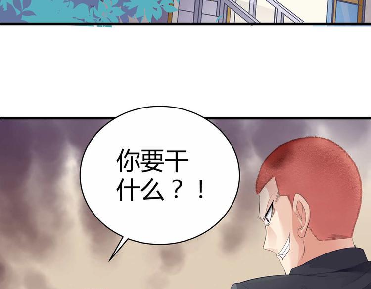 猎爱游戏总裁情难自禁 漫画漫画,第四话1图