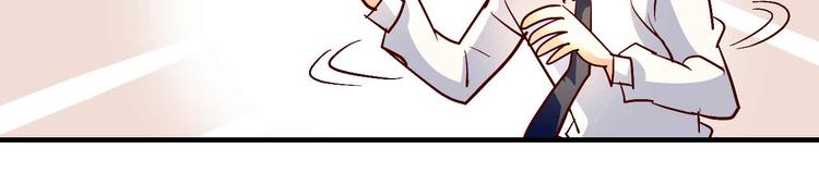 猎爱游戏：总裁情难自禁漫画,番外041图