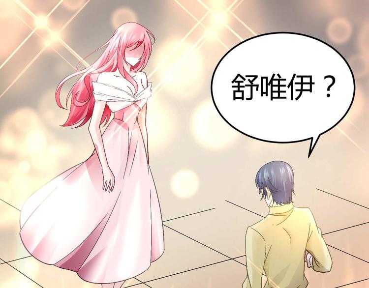 猎爱游戏：总裁情难自禁漫画,第八话1图