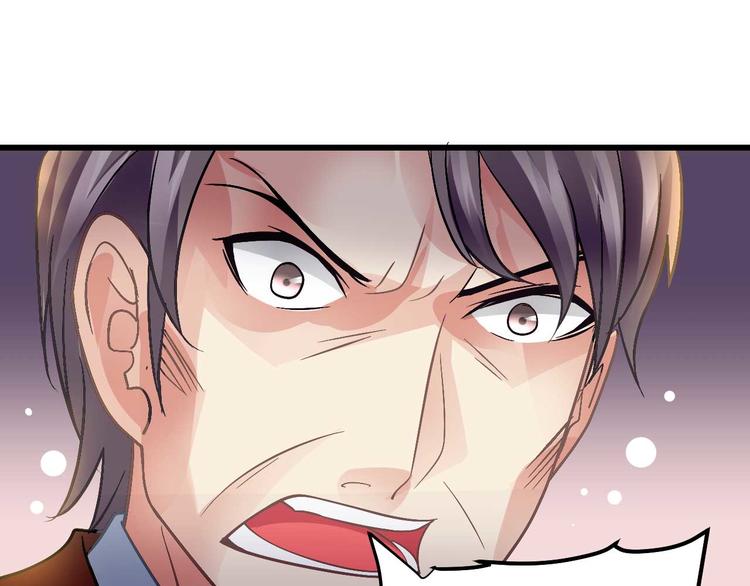 猎爱游戏：总裁情难自禁漫画,第九话2图