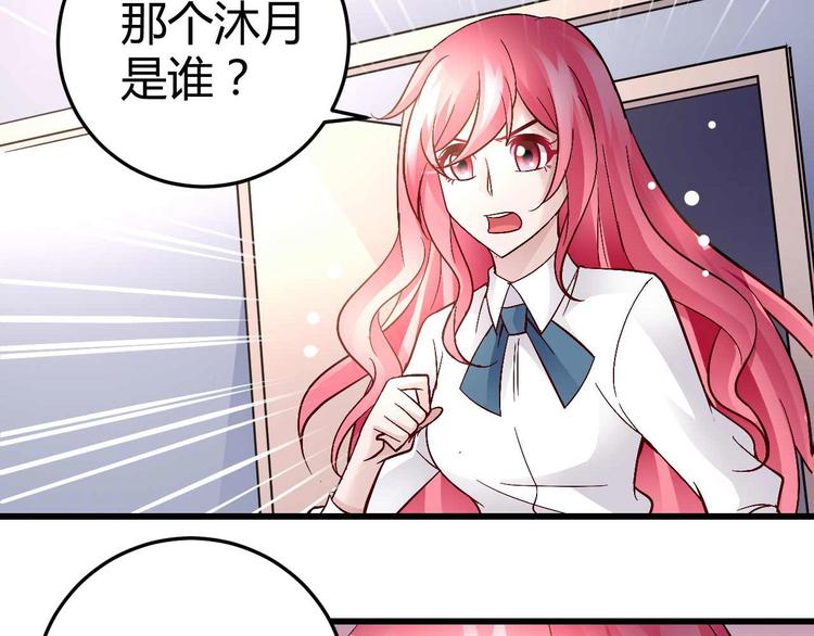 猎爱游戏：总裁情难自禁漫画,番外012图