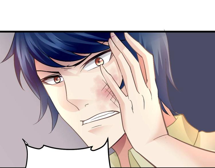 猎爱游戏：总裁情难自禁漫画,第九话1图