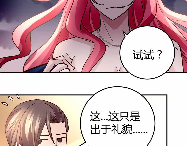 猎爱游戏：总裁情难自禁漫画,番外032图