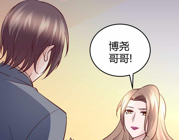 猎爱游戏：总裁情难自禁漫画,番外031图