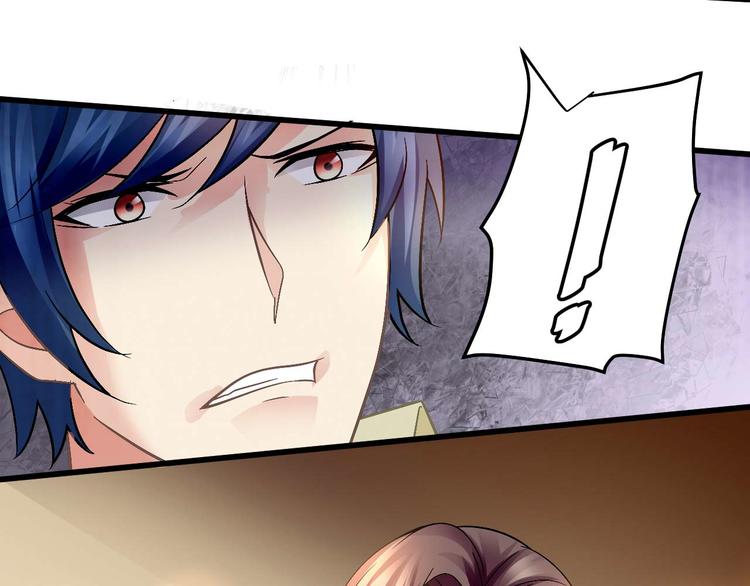 猎爱游戏：总裁情难自禁漫画,第九话2图