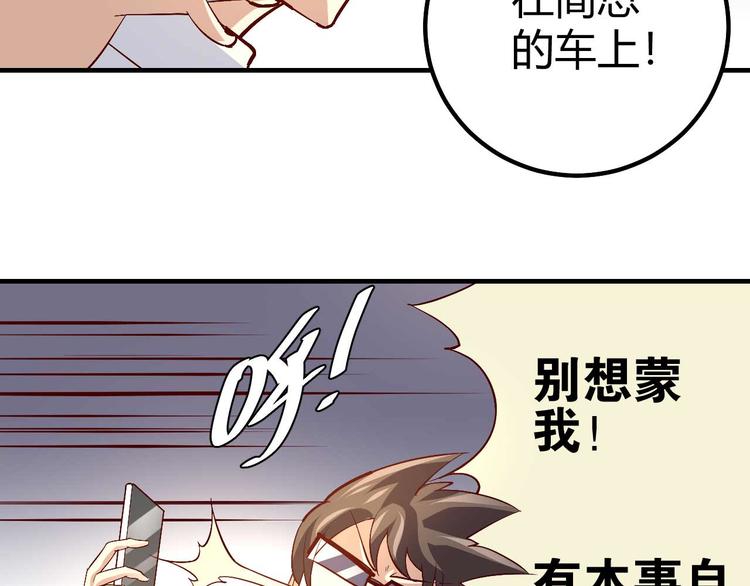 猎爱游戏：总裁情难自禁漫画,番外042图