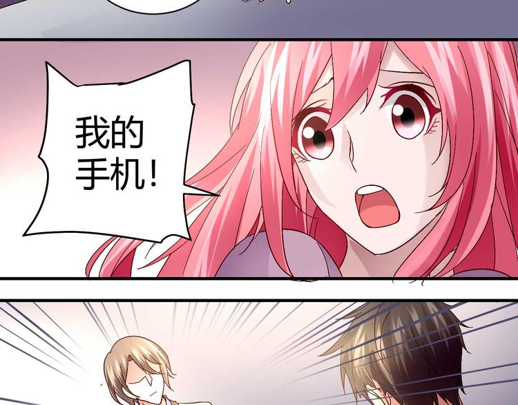 猎爱游戏：总裁情难自禁漫画,第三十二话2图