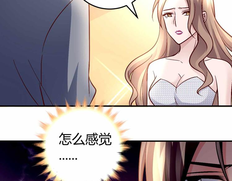 猎爱游戏腹黑总裁免费漫画,番外031图