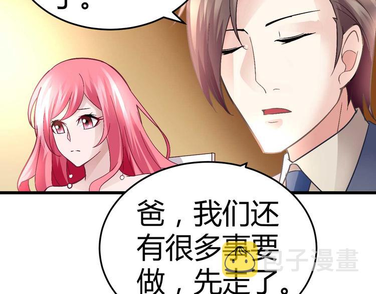 猎爱游戏：总裁情难自禁漫画,第十话2图