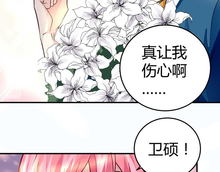 猎爱游戏：总裁情难自禁漫画,第二十八话1图