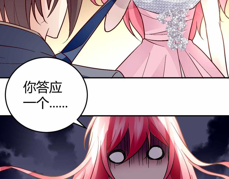 猎爱游戏：总裁情难自禁漫画,番外031图