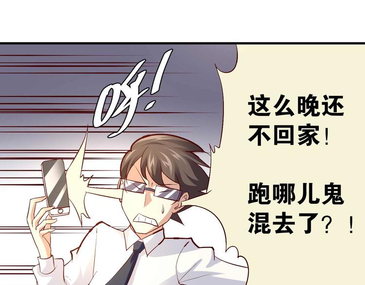 猎爱游戏：总裁情难自禁漫画,番外041图
