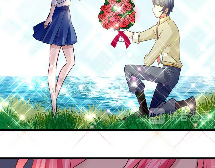 猎爱游戏：总裁情难自禁漫画,第十三话1图