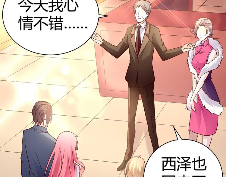 猎爱游戏：总裁情难自禁漫画,第三十二话2图