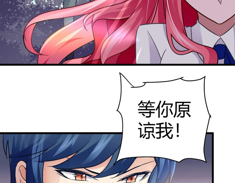 猎爱游戏：总裁情难自禁漫画,第十四话2图