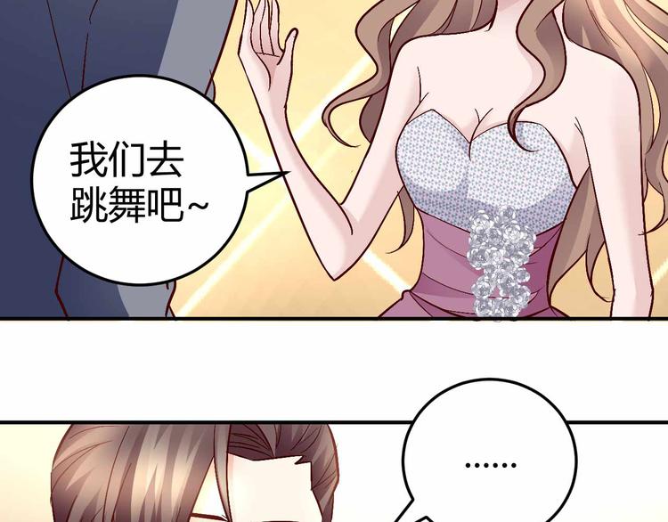 猎爱游戏：总裁情难自禁漫画,番外032图