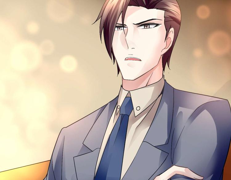 猎爱游戏：总裁情难自禁漫画,第九话1图