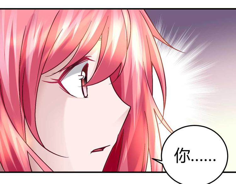 猎爱游戏：总裁情难自禁漫画,第二十八话2图