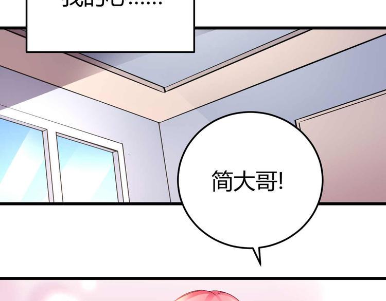 猎爱游戏:总裁情难自禁新章节漫画漫画,番外022图