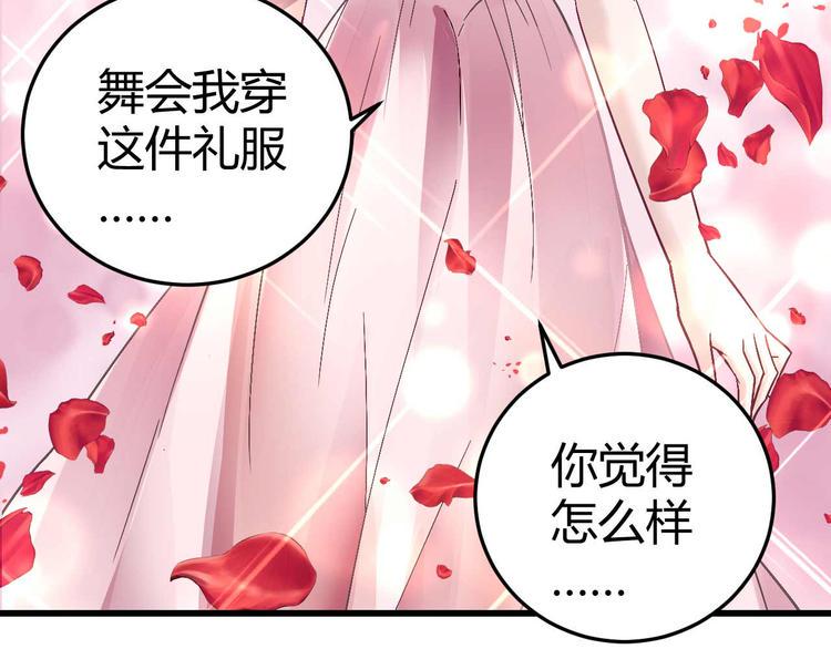 猎爱游戏总裁情难自禁 漫画漫画,番外022图