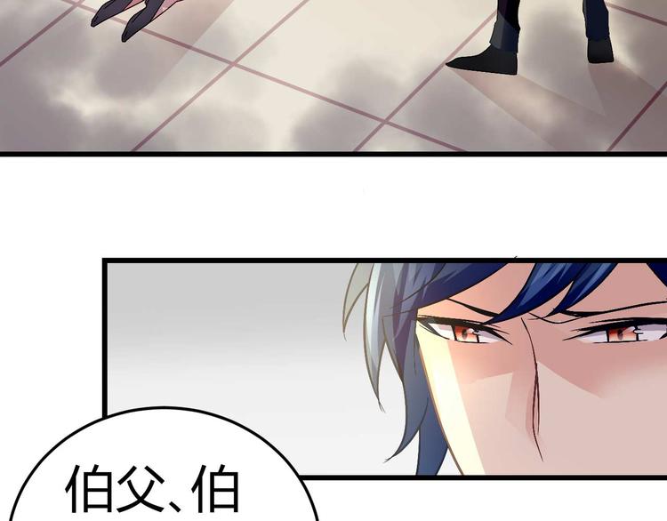 猎爱游戏：总裁情难自禁漫画,第十七话1图
