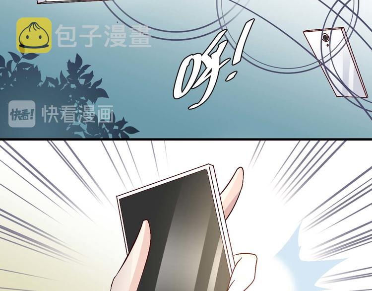 猎爱游戏：总裁情难自禁漫画,第三十二话1图