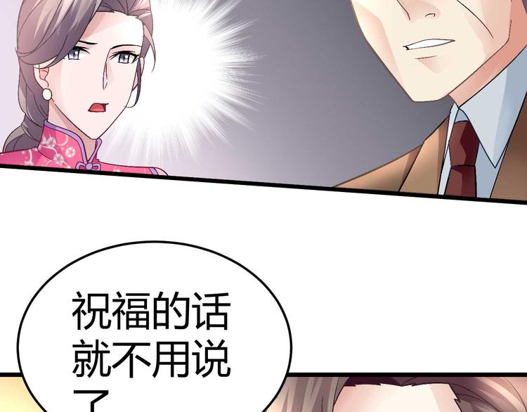 猎爱游戏：总裁情难自禁漫画,第十话1图
