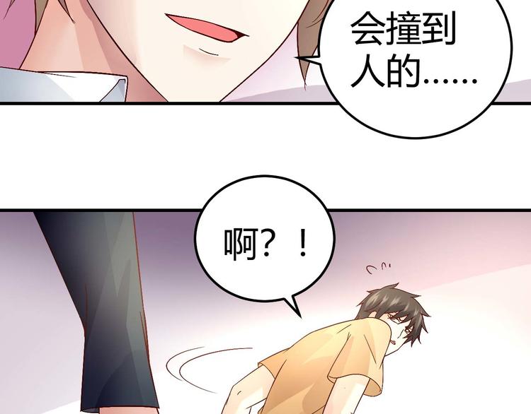 猎爱游戏：总裁情难自禁漫画,第三十二话1图