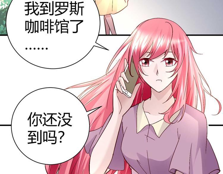 猎爱游戏总裁情难尽漫画下拉式漫画,第三十二话1图