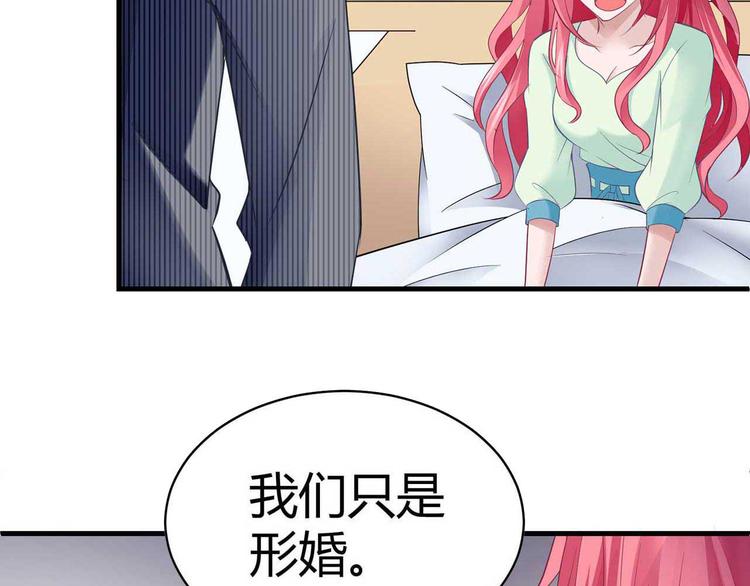 猎爱游戏：总裁情难自禁漫画,第三话2图