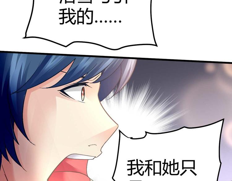 猎爱游戏：总裁情难自禁漫画,第九话1图