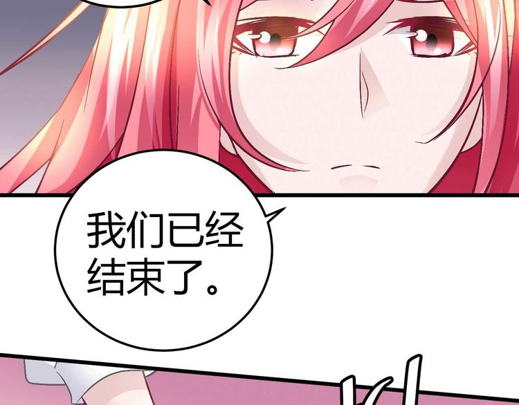 猎爱游戏：总裁情难自禁漫画,第十三话1图