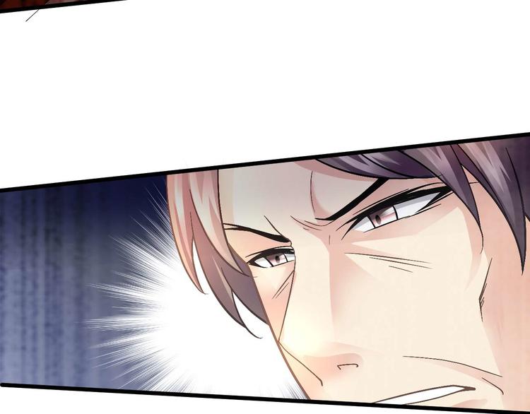 猎爱游戏：总裁情难自禁漫画,第九话1图