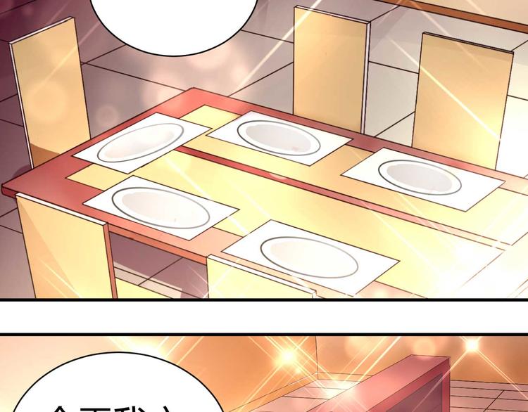 猎爱游戏：总裁情难自禁漫画,第三十二话1图