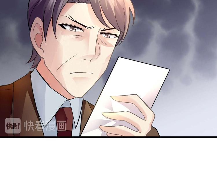 猎爱游戏：总裁情难自禁漫画,第九话1图