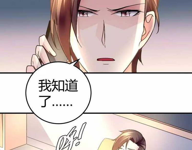 猎爱游戏总裁情难自禁漫画免费阅读舒唯伊百度漫画,第二十九话1图