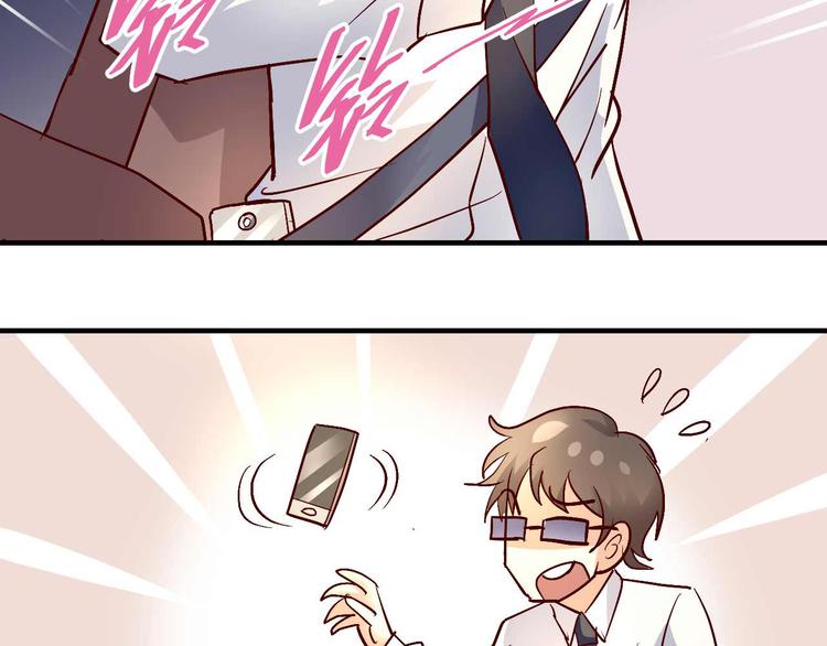 猎爱游戏：总裁情难自禁漫画,番外042图