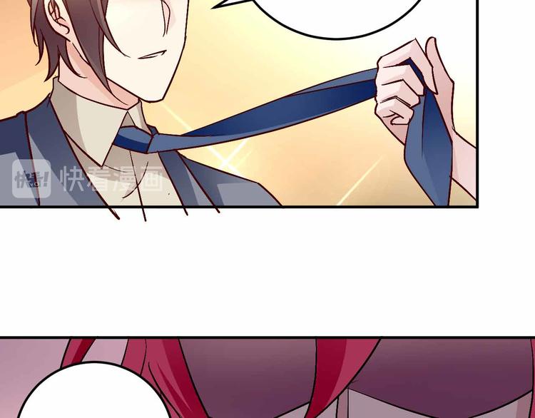 猎爱游戏：总裁情难自禁漫画,番外031图
