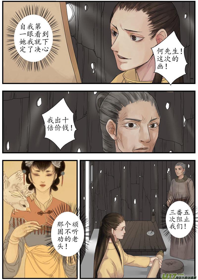 长安异地补办身份证要什么漫画,17画魂（十七）1图