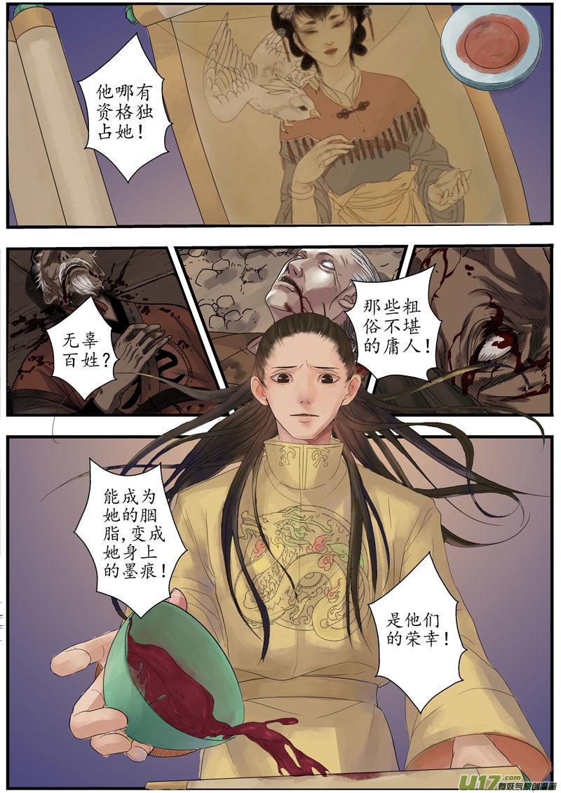 长安异地补办身份证要什么漫画,17画魂（十七）2图