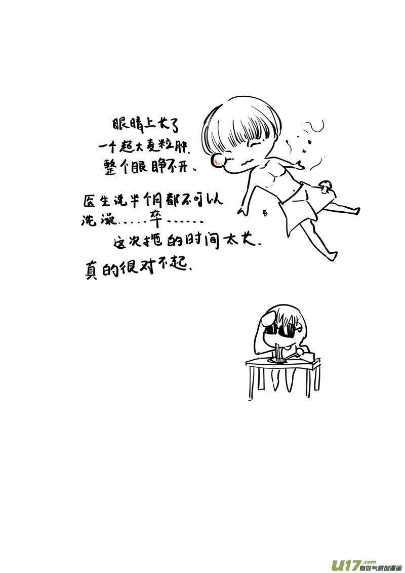 长安异地补卡电信营业厅漫画,22活鬼（四）1图