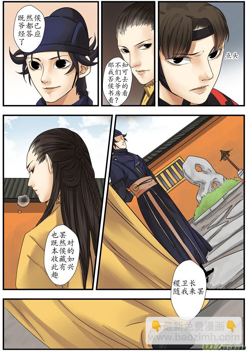 长安异地买车售后有影响吗漫画,08 画魂（八）1图