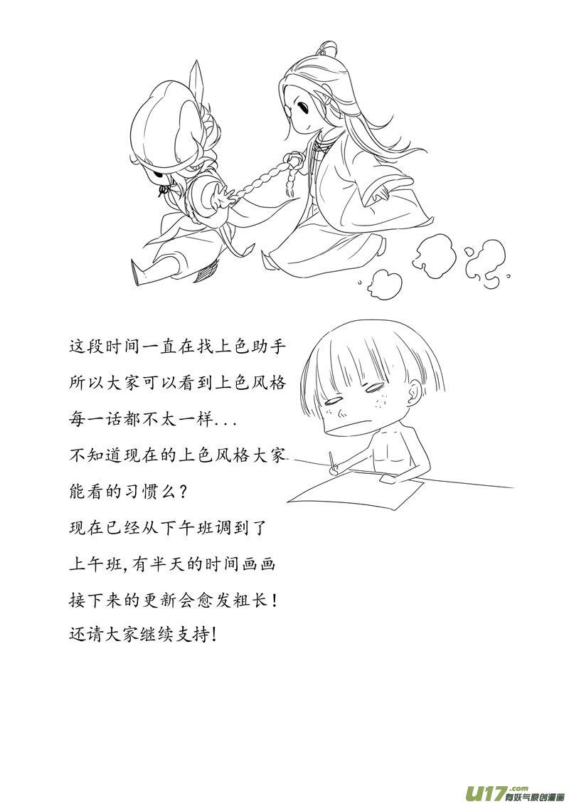 长安区漫画,17画魂（十七）1图