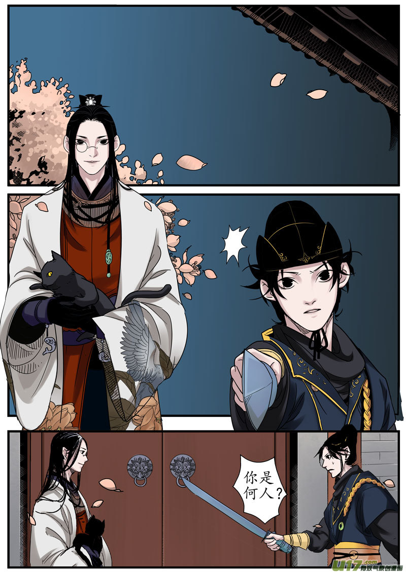 长安异事全集漫画,01 画魂（一）1图