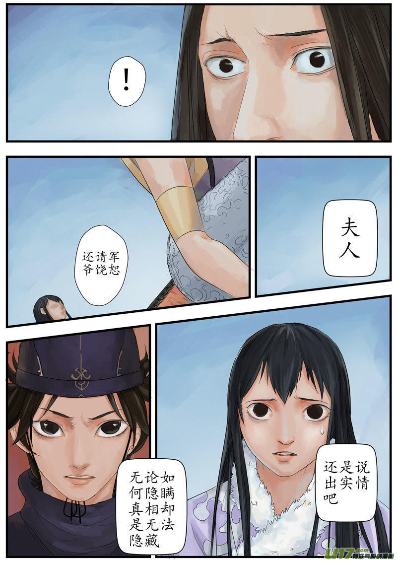 长安大学漫画,15画魂（十五）2图