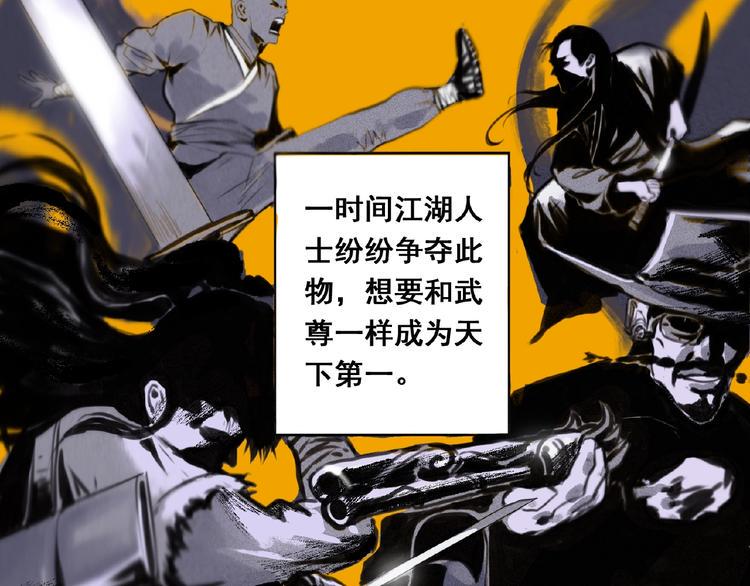 帮主装乞丐叫爷爷漫画,第1话 意外捡到大宝贝1图